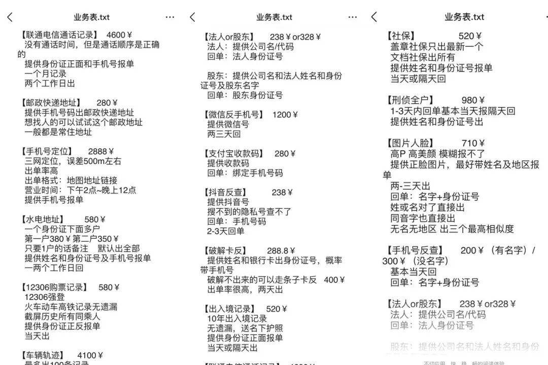 凌晨2点，浙江女子被手机震醒：127条短信轰炸，疑与女儿离婚纠纷有关，已连续半月遭电话短信骚扰！