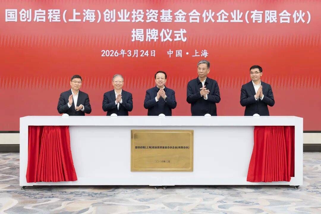 上海市与全国社保基金理事会签署战略合作框架协议，陈吉宁龚正会见社保基金会理事长刘昆