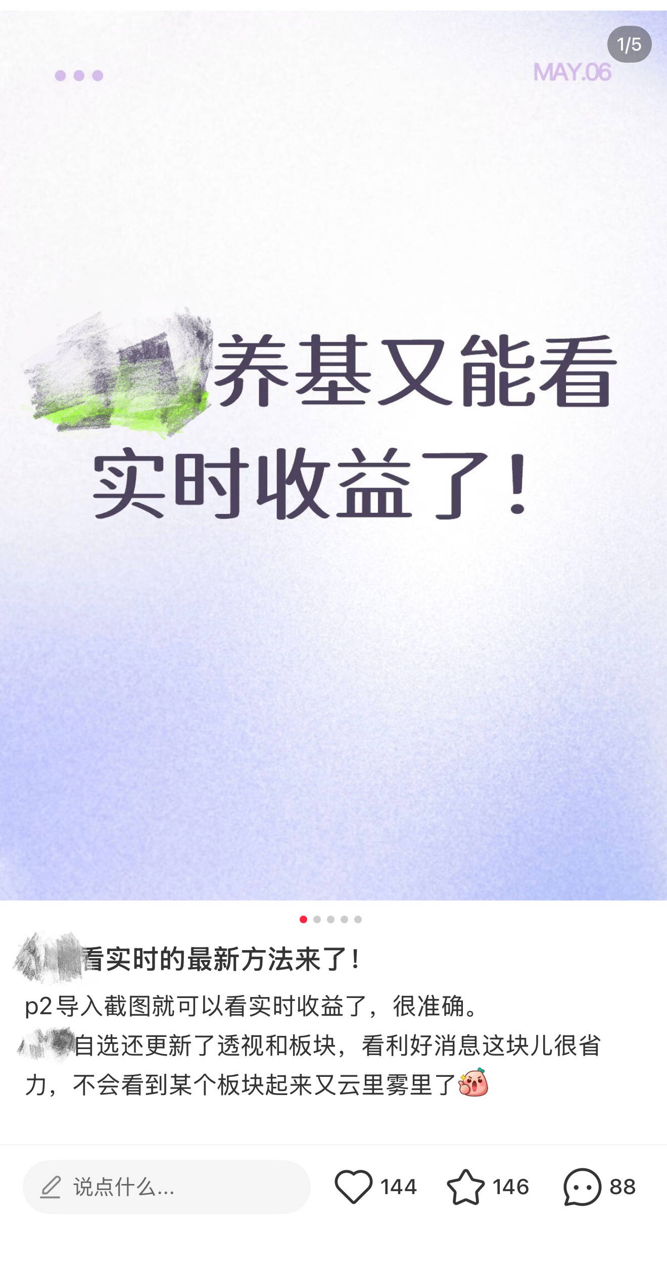 监管禁令下，为何仍有平台在提供基金实时估值服务？