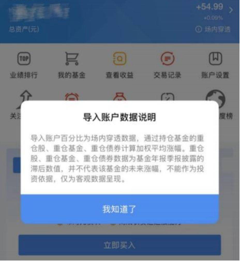 监管禁令下，为何仍有平台在提供基金实时估值服务？
