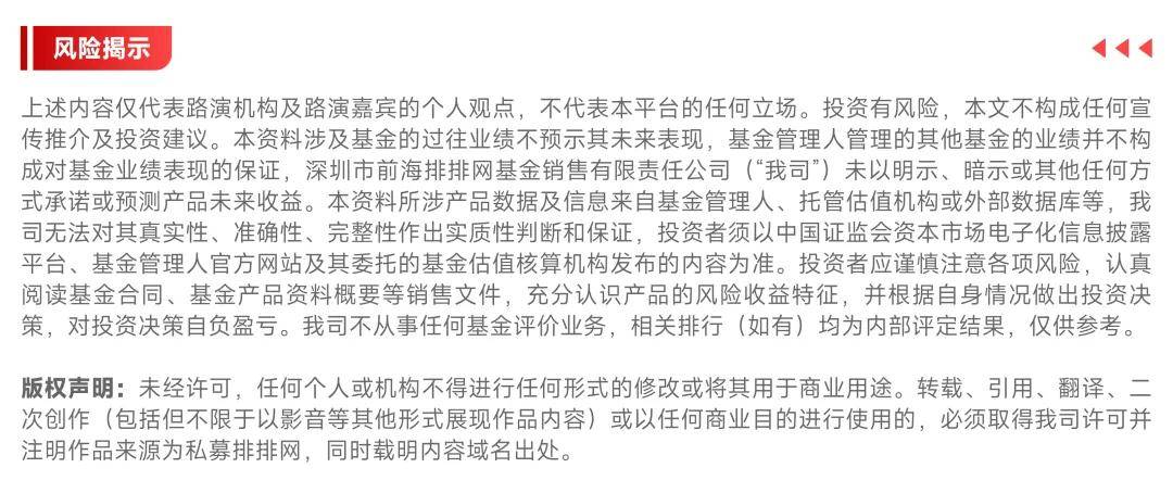 私募排排网最新专访：红利未竟、投资要“拙”