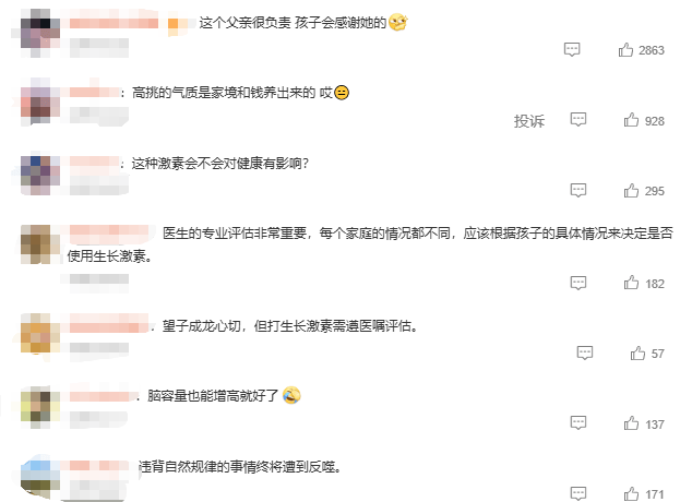 长沙一男子每个月砸6000元给12岁女儿打生长激素，半年长了4厘米，男子：只求女儿以后高挑有气质，一辈子就这一次机会，这是有价值的投资