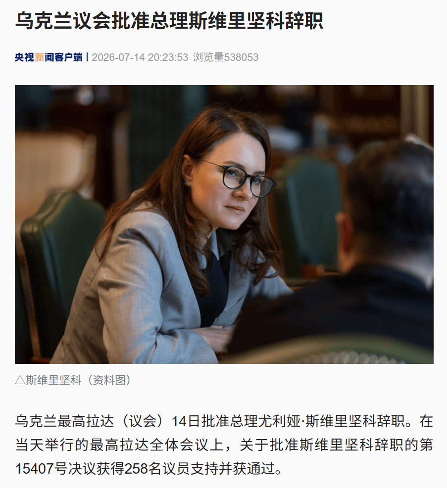 突发！乌克兰高层爆发严重内斗，泽连斯基宣布撤换乌军总司令，瑟尔斯基“下课”！乌防长一周前刚遭解职，总理也被“劝退”
