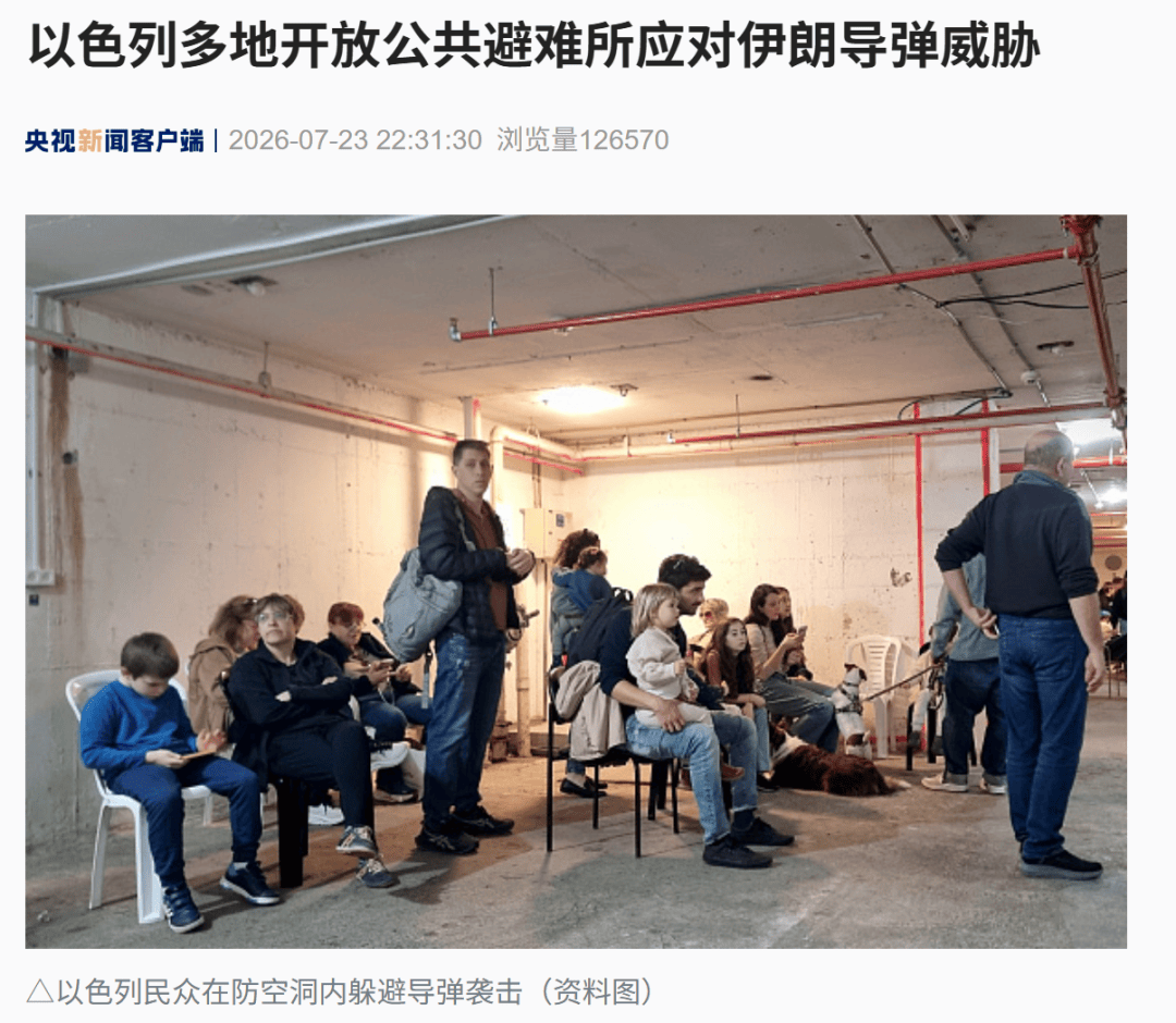 214票对208票，美众议院要求停止对伊朗军事行动！特朗普：考虑更大规模袭击；以色列：已收到美国通报！伊朗又发生爆炸