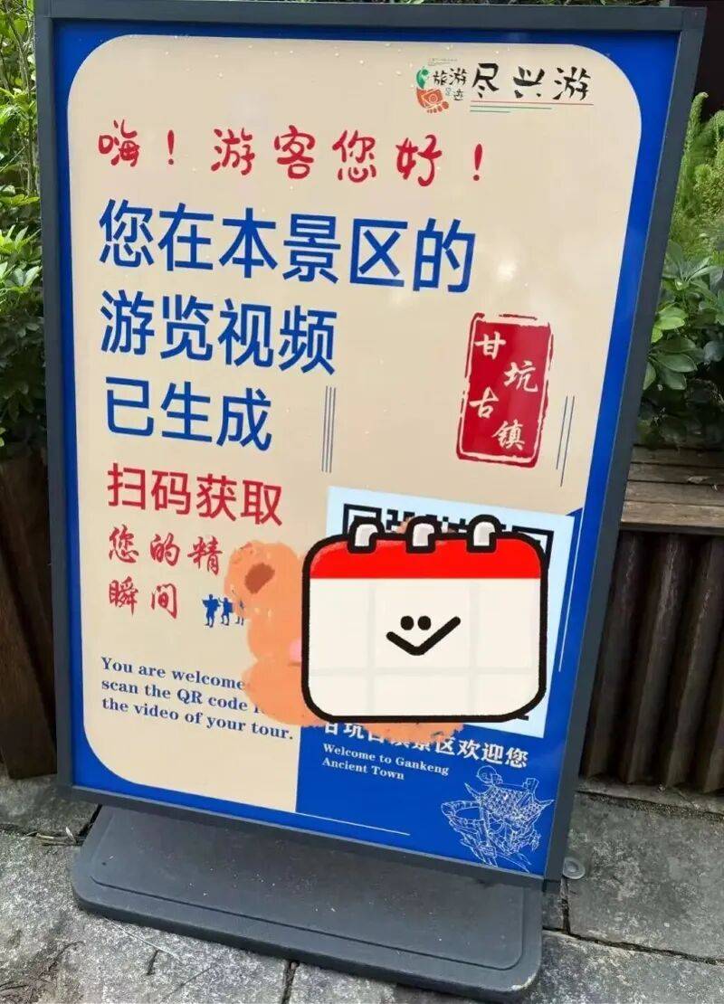 紧急叫停！深圳网红景区：相关物料已撤下！曾向游客有偿开放，部门回应