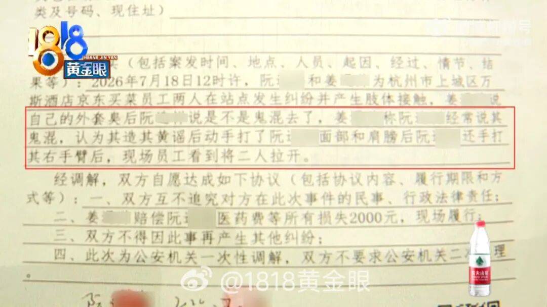 浙江一骑手对女同事开玩笑被扇耳光还被开除：我们经常会开“黄腔”，打人者还能上班不公平；公司回应：骑手多次对女同事进行言语骚扰