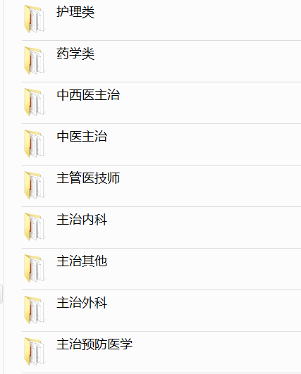 2026年卫生资格考试成绩如何合并？