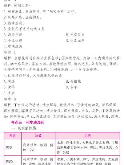 2026年卫生资格考试成绩如何合并？