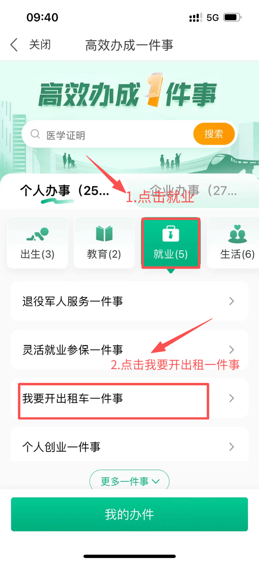 2026年8月份从业资格考试“自学直考”考试计划