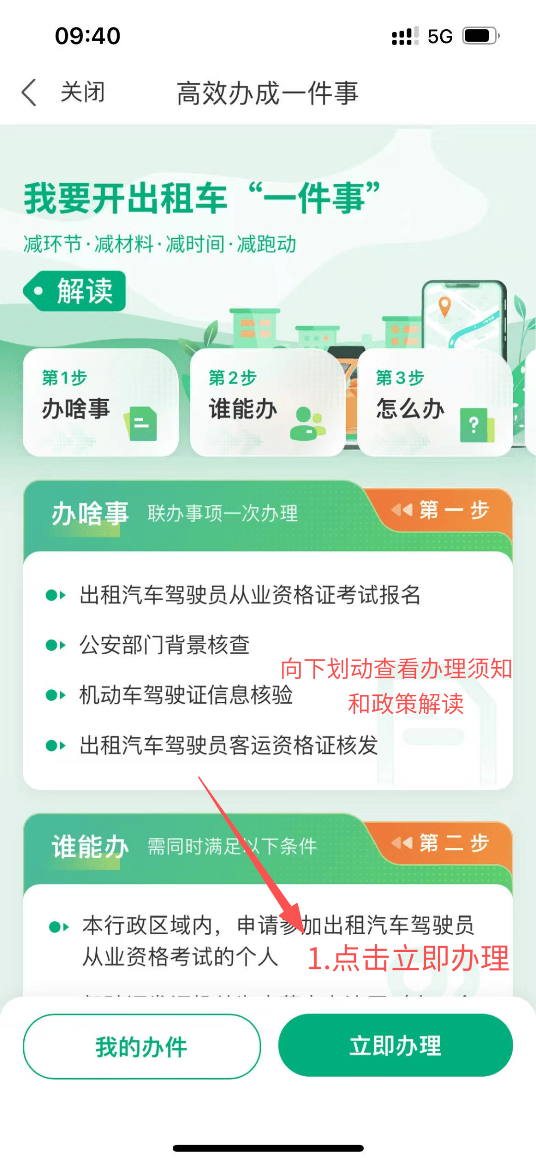 2026年8月份从业资格考试“自学直考”考试计划