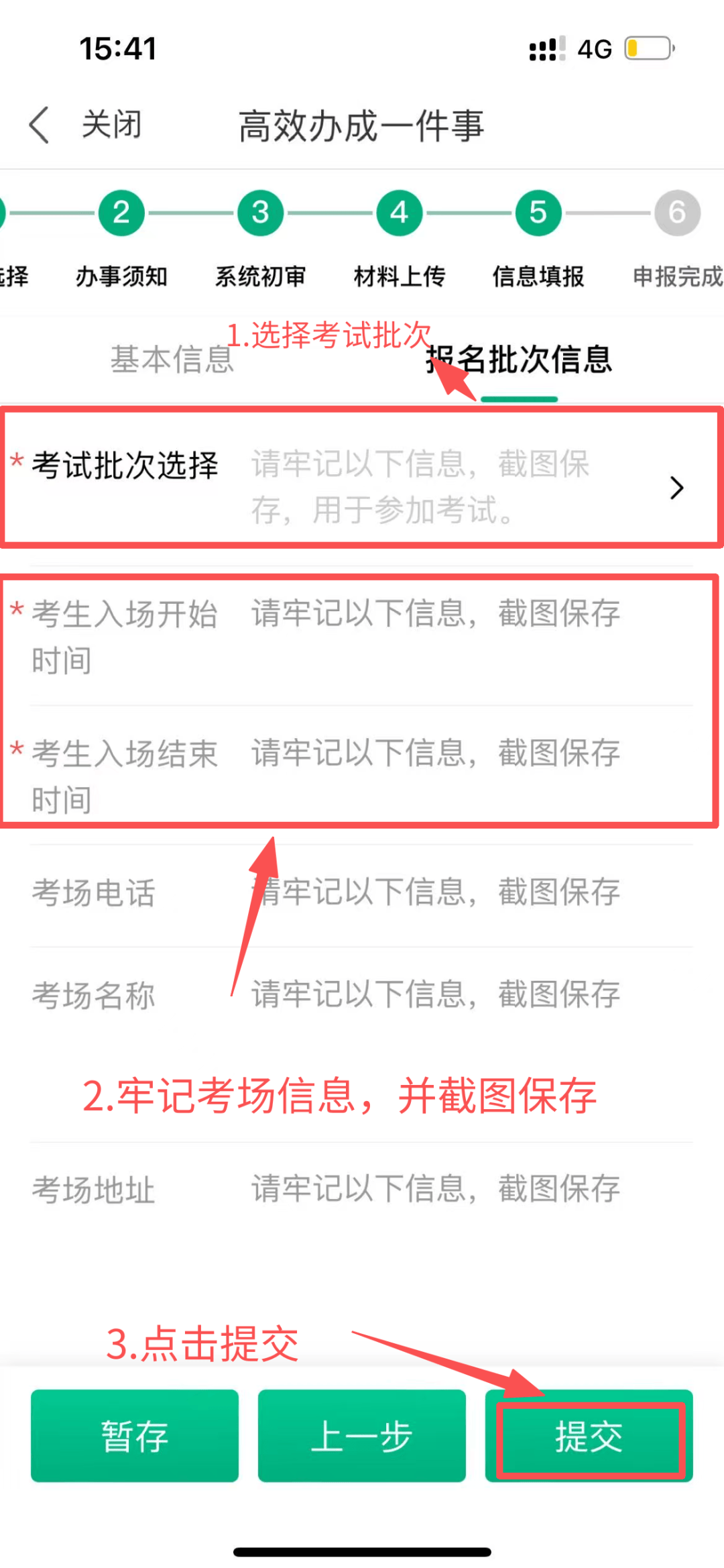 2026年8月份从业资格考试“自学直考”考试计划