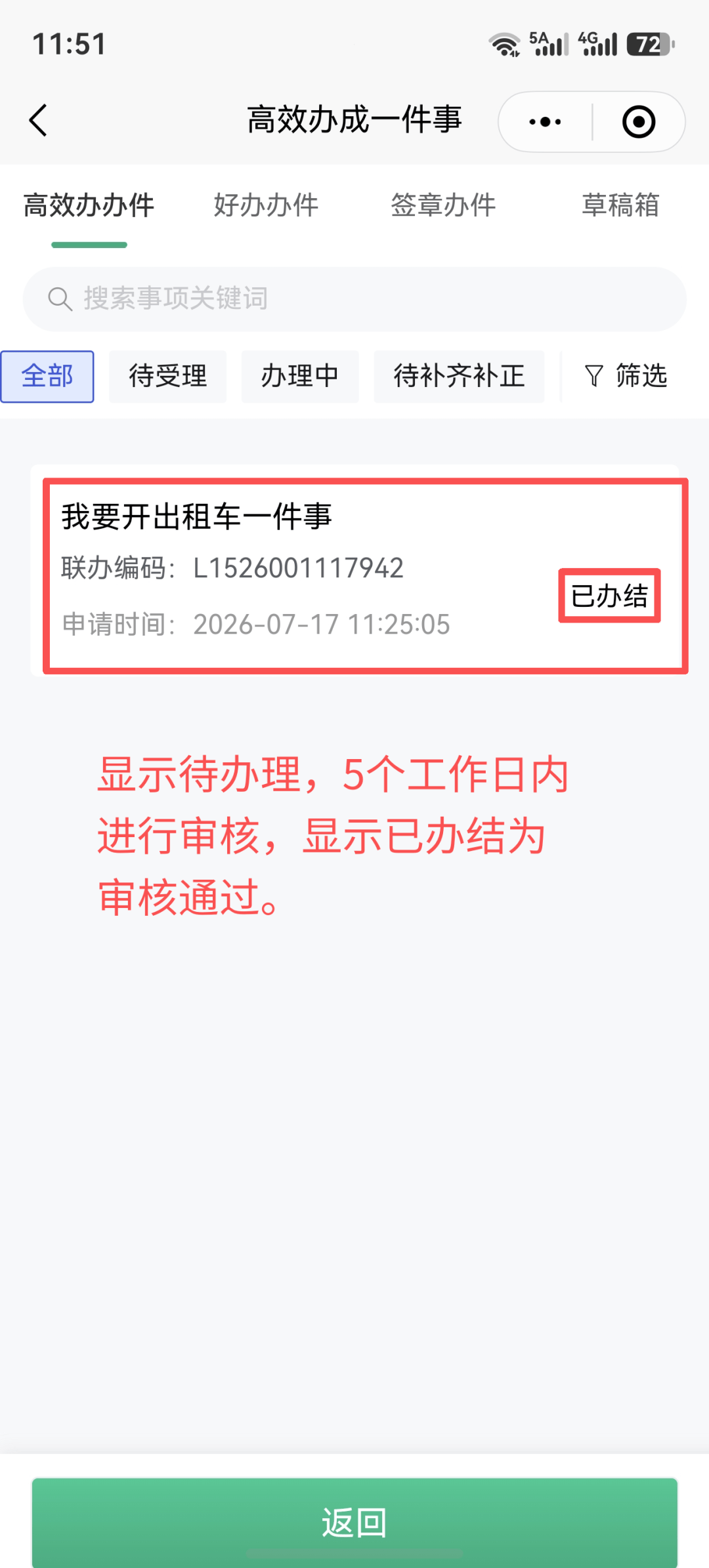 2026年8月份从业资格考试“自学直考”考试计划