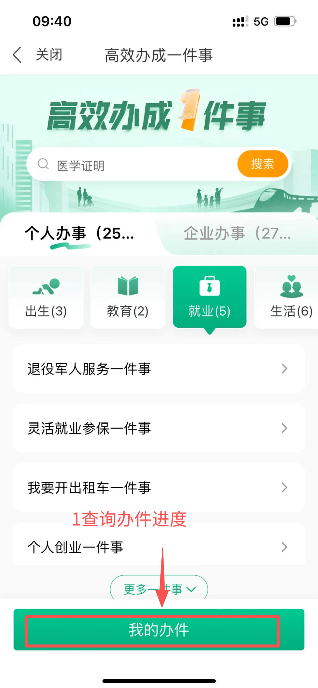 2026年8月份从业资格考试“自学直考”考试计划