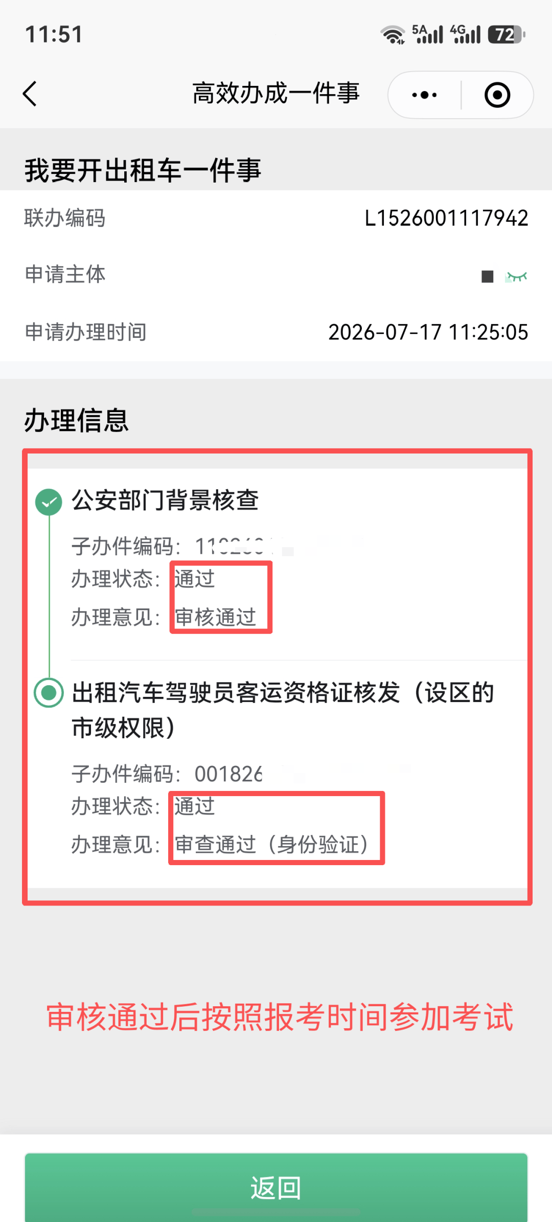 2026年8月份从业资格考试“自学直考”考试计划