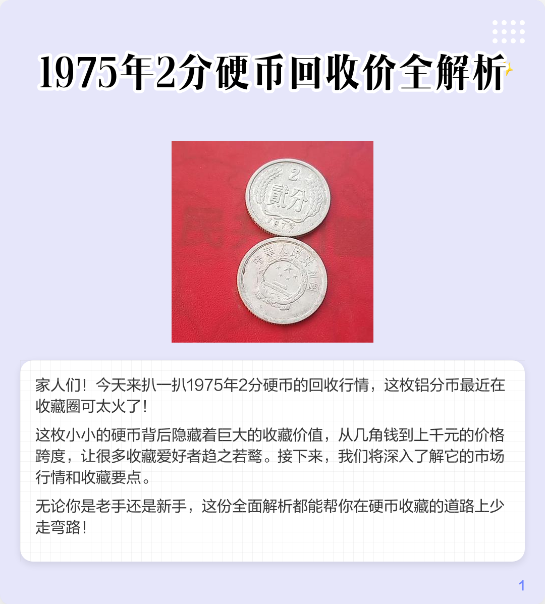 货币贬值是什么意思(货币贬值是好事还是坏事)