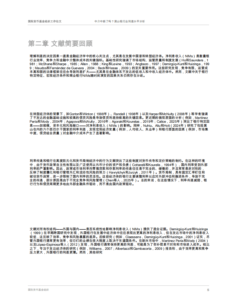 有关货币的论文(有关货币的论文范文)