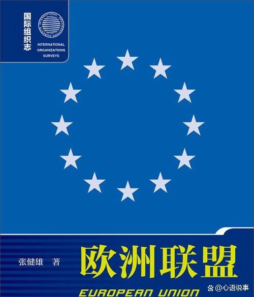 欧洲货币联盟(欧洲货币联盟的优缺点)