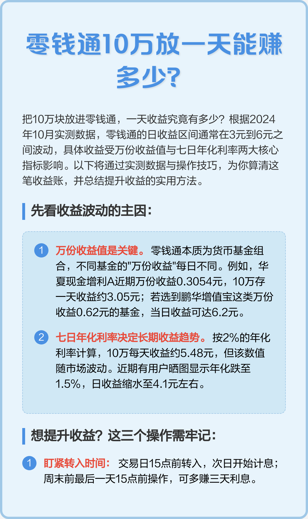 鹏华增值宝货币(鹏华增值宝货币基金怎么退?)