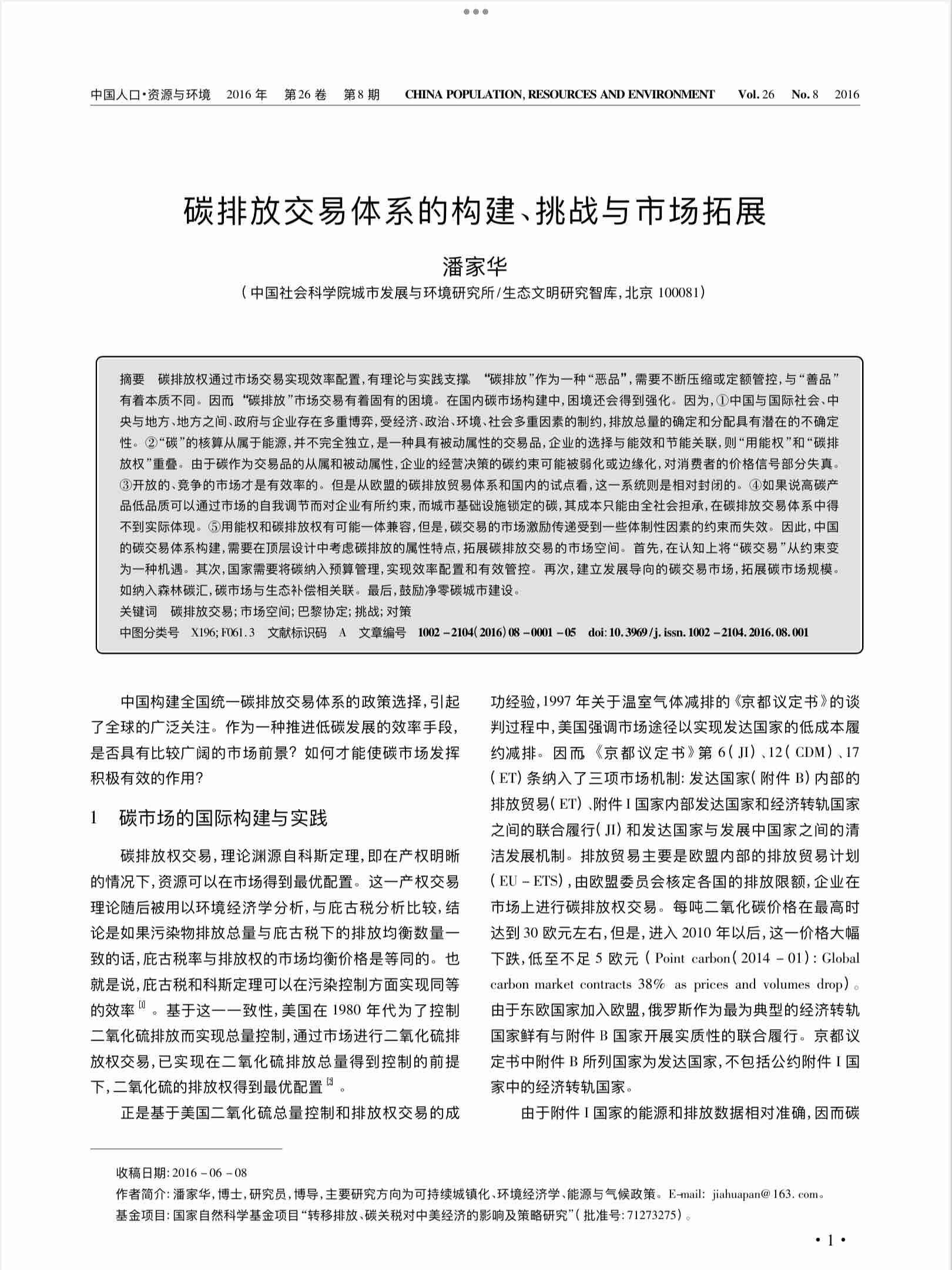 有关货币的论文(有关货币的论文题目)