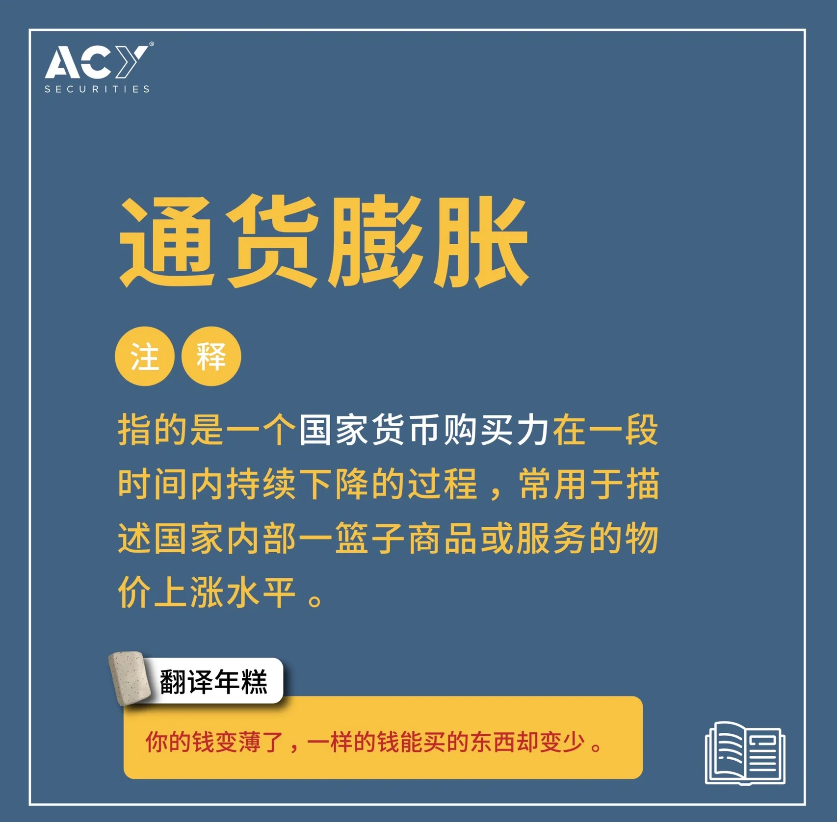 货币宽松是什么意思(货币宽松是什么意思?)