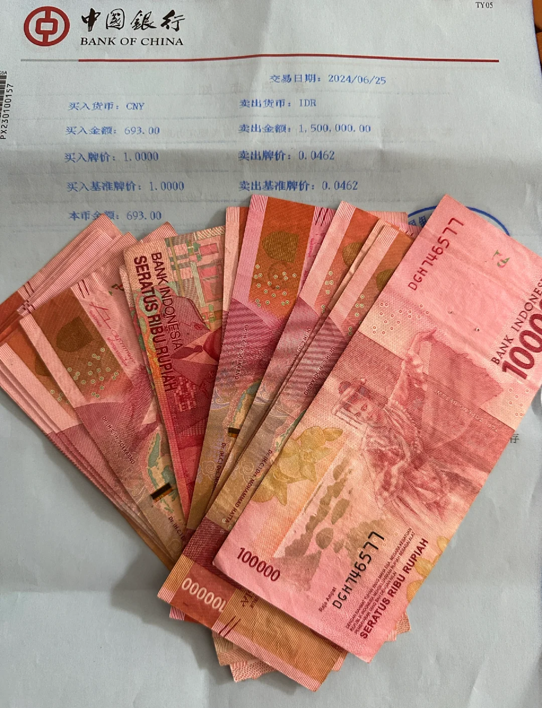 印尼货币汇率(印尼货币兑换汇率大全)