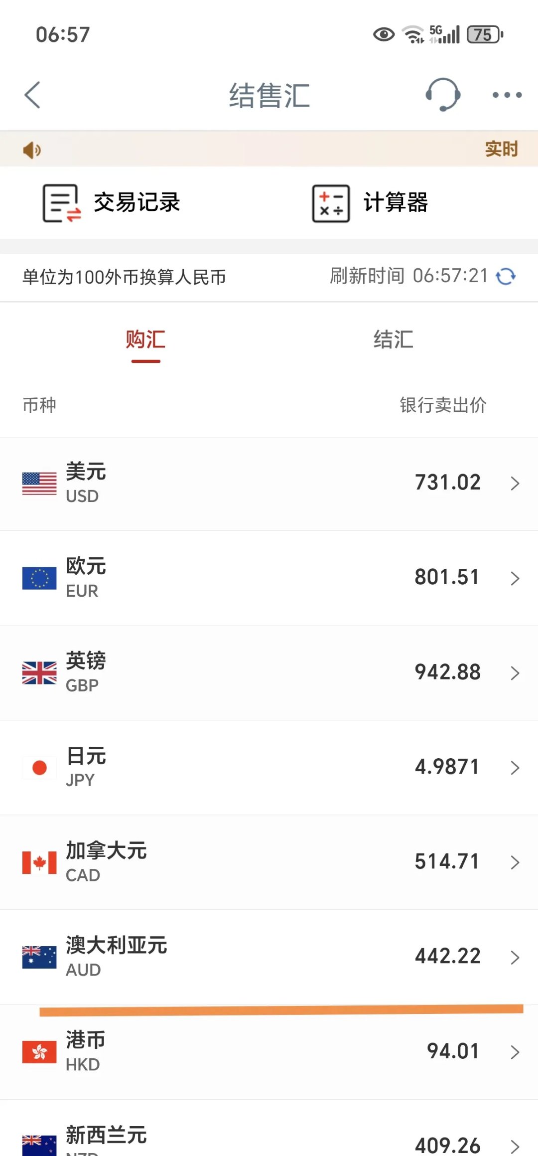 印尼货币汇率(印尼货币兑换汇率大全)