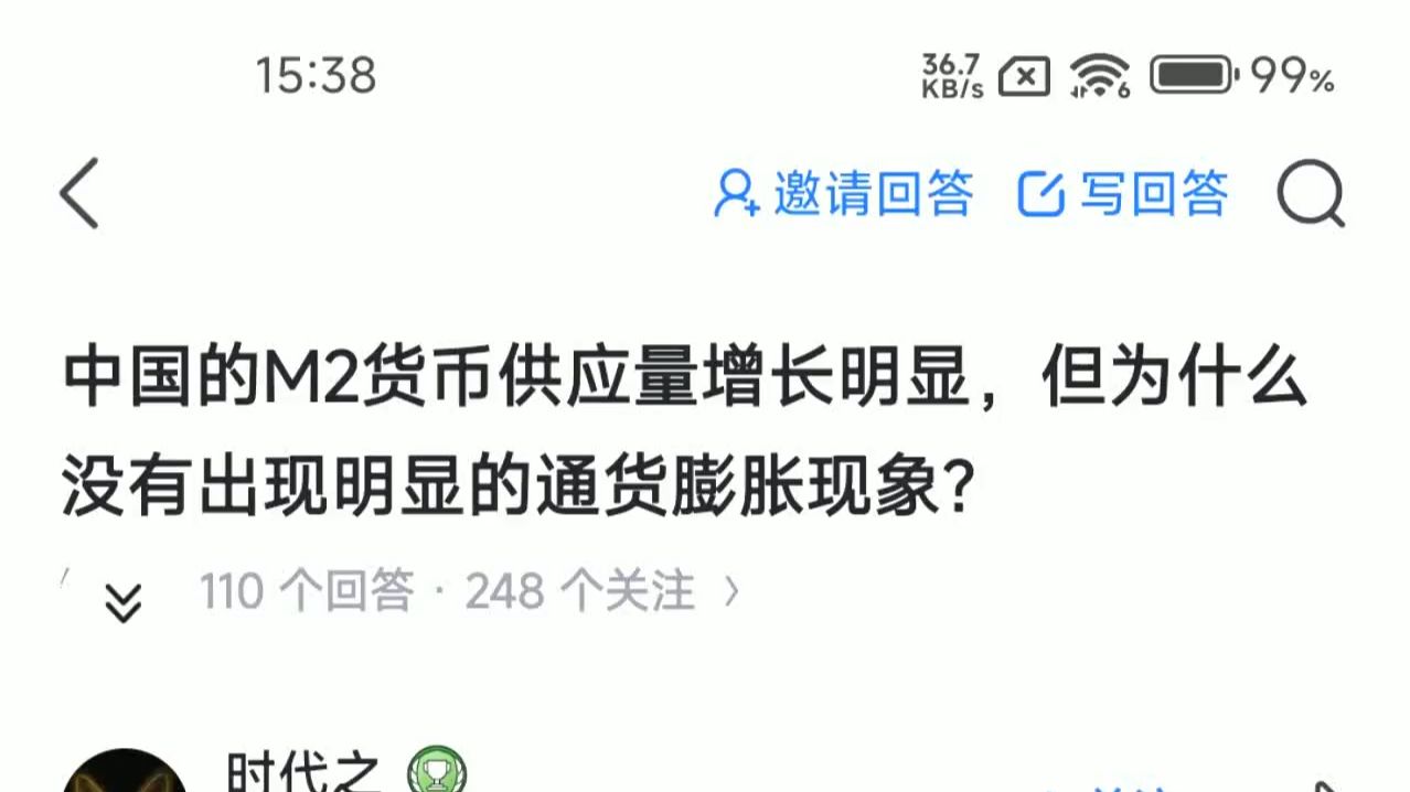 m2货币是什么意思(货币m1和m2与m3是什么意思)